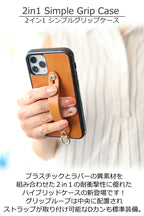 2in1シンプルグリップケース　14色 iPhone 11Pro XS MAX XR X 8 7 plus iphone11Pro ProMAX iPhoneXR iPhoneXS iPhoneXSMAX ケース カバー TPU 耐衝撃 ハイブリッド ベルト グリップ リング 付き 栃木レザー 本革 革 リッキーズ r180