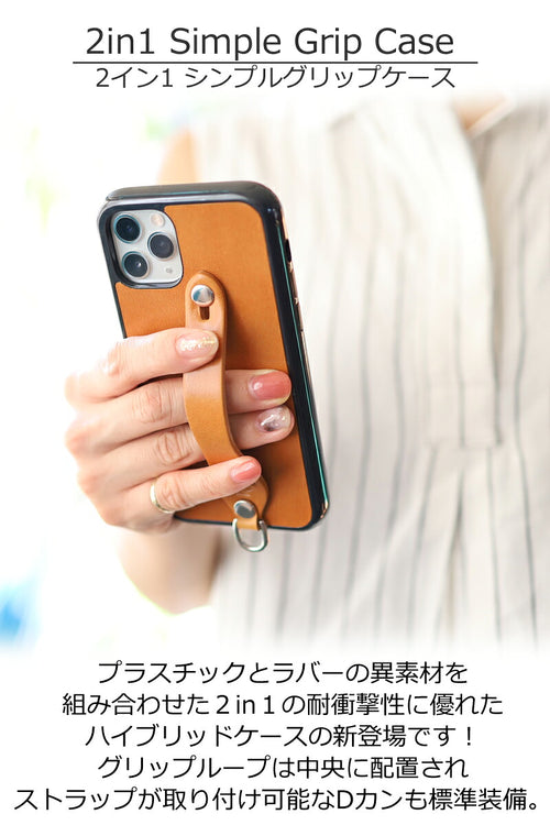 2in1シンプルグリップケース　14色 iPhone 11Pro XS MAX XR X 8 7 plus iphone11Pro ProMAX iPhoneXR iPhoneXS iPhoneXSMAX ケース カバー TPU 耐衝撃 ハイブリッド ベルト グリップ リング 付き 栃木レザー 本革 革 リッキーズ r180