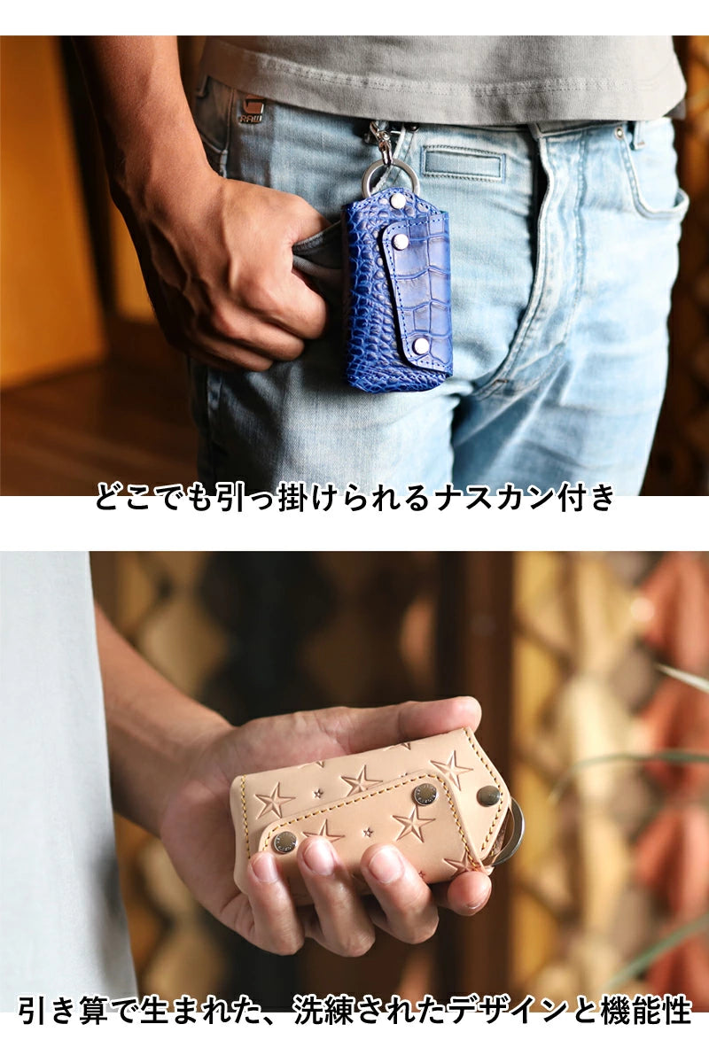 マルチキーケースMAX