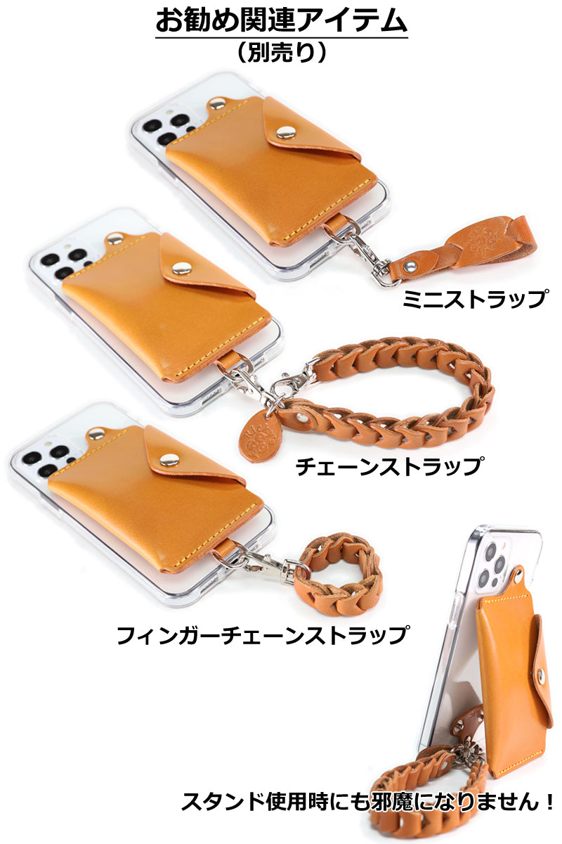 ポケットステッカー　14色 iPhone15 iPhone14 iPhone13 iPhone12 iPhone11 XS SE3 SE2 Google Pixel Xperia Galaxy AQUOS Redmi moto OPPO Zenfone カード ポケット 財布 背面ポケット 全機種 ミニ財布 スマホステッカー 落下防止 栃木レザー 革 本革 リッキーズ 名入 r259
