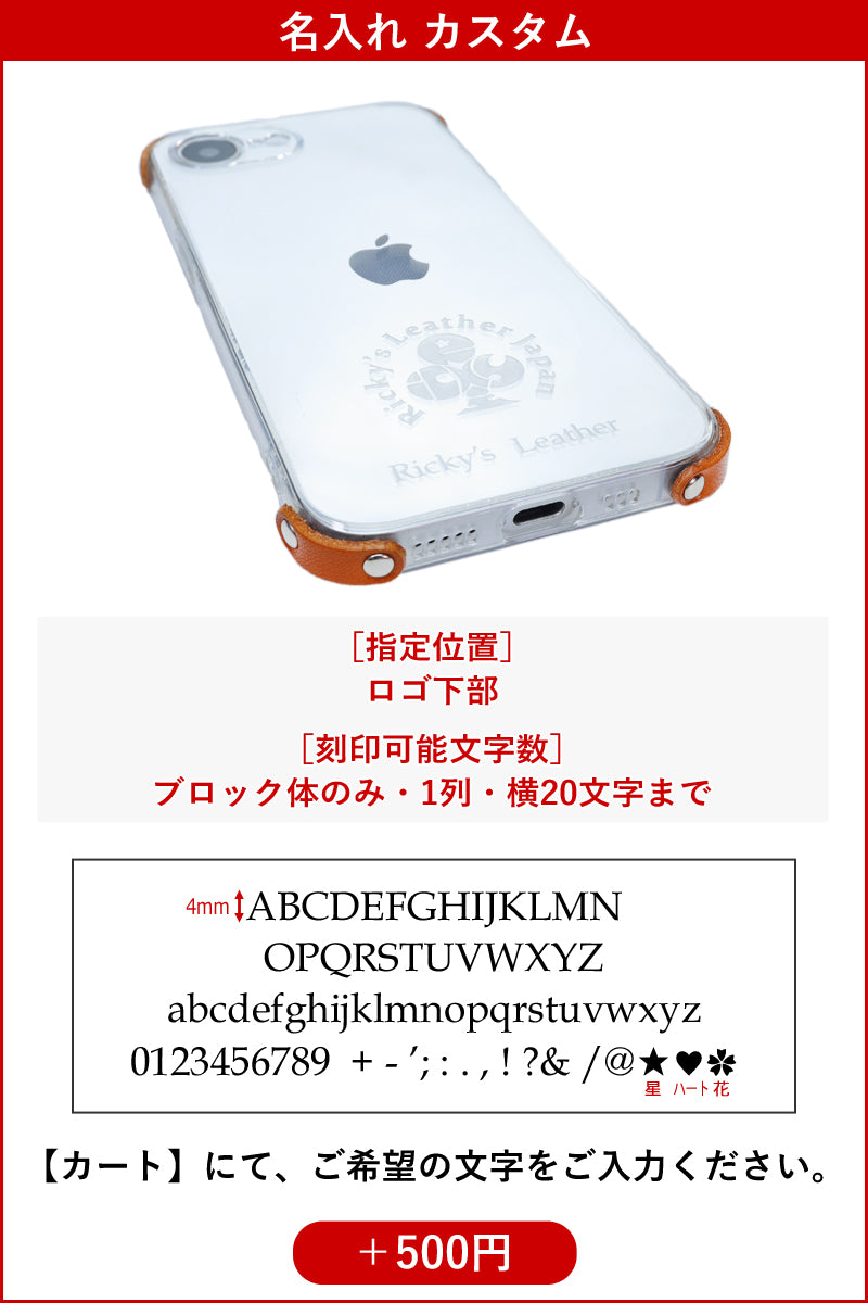 エンブレムバンパークリアケース　14色 iPhone17 17Pro 17ProMax 17e iPhone16 16Pro 16e iPhone15 iPhone14 13ProMax 13mini iPhone12 Google Pixel10 10ProXL Xperia 1VIII 1VII Galaxy S26+ S26 S25 S24 ベルト TPU クリアケース 栃木レザー 革 本革 リッキーズ r348
