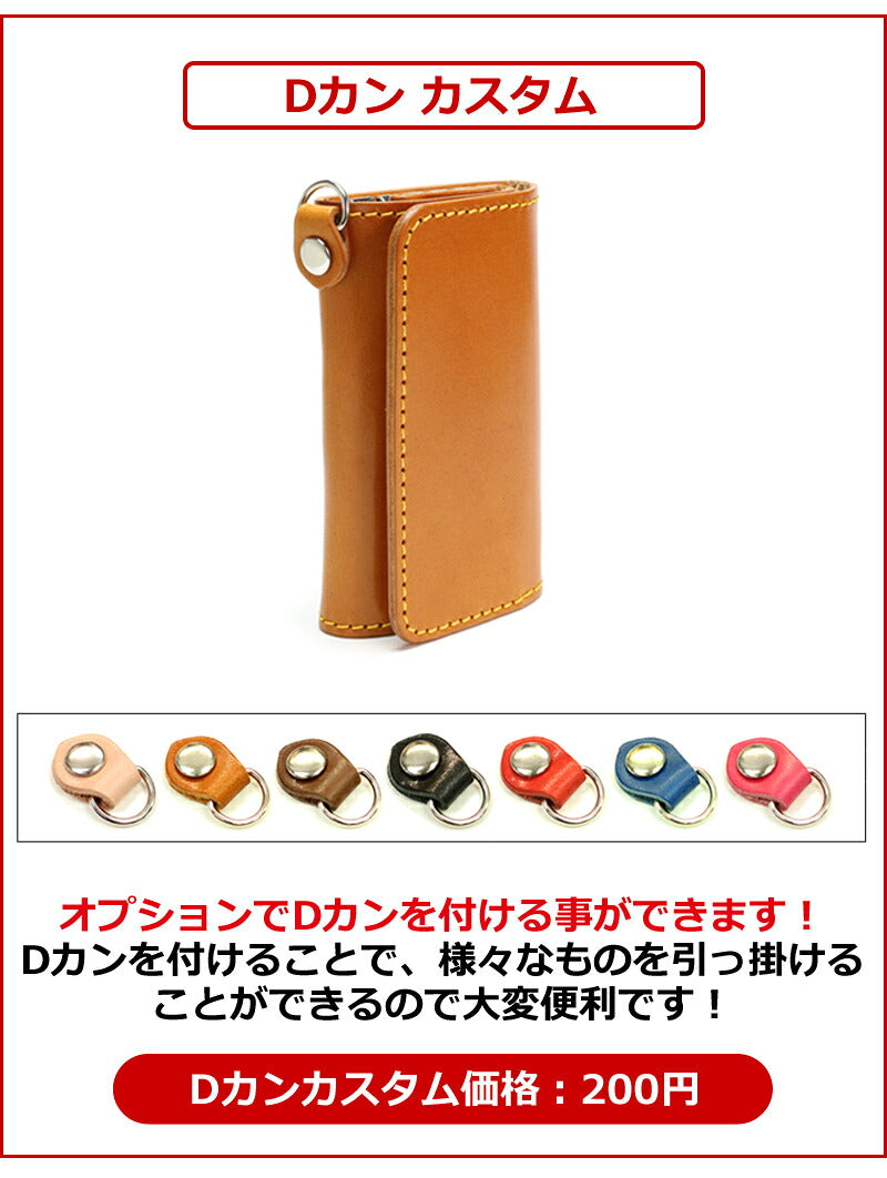 コインキーケース　14色 スマートキー ケース キーレス 小銭入れ カード入れ ウォレット 財布 トヨタ スバル ダイハツ 日産 スズキ ホンダ マツダ ミニクーパー Enekey 家の鍵 ドアキー YKKAP LIXIL 三協アルミ メンズ レディース 栃木レザー 本革 革 名入れ リッキーズ r314