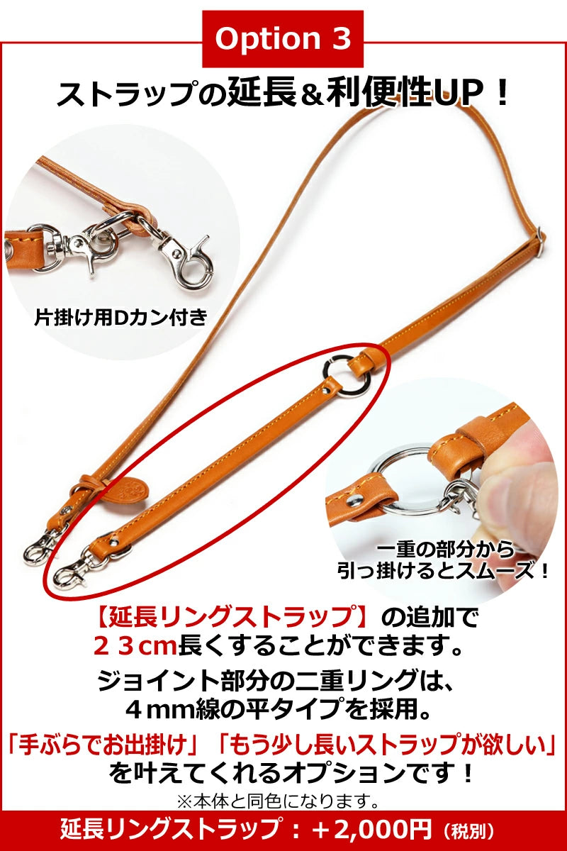 フォールドレザーストラップ