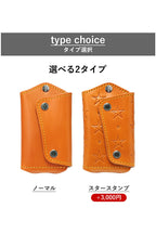 マルチキーケース タイプ3