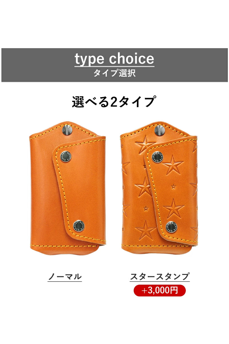 マルチキーケース タイプ3