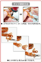 ショルダーチェーンストラップ タイプ2