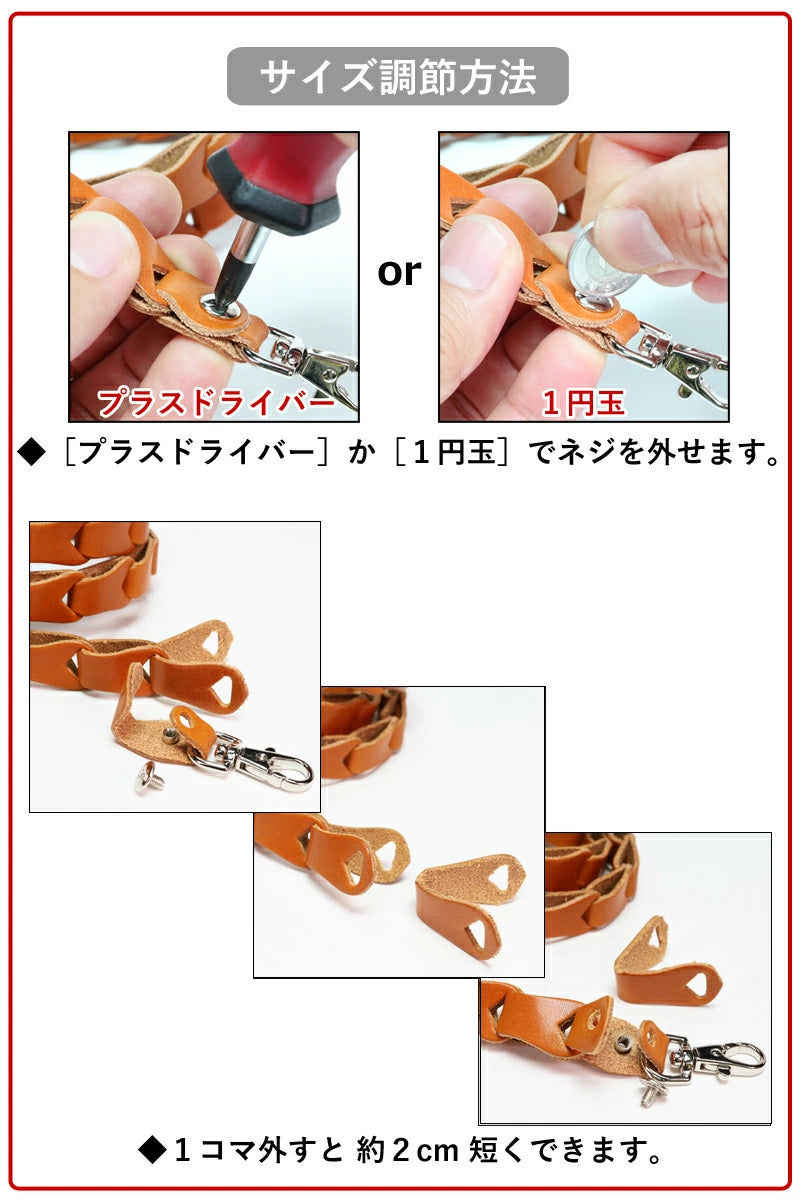 ショルダーチェーンストラップ タイプ2