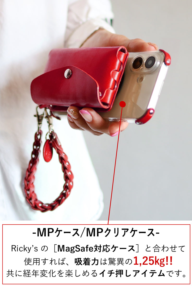 Magワンポケット　14色 MagSafe カードケース スタンド マグセーフ対応 カードウォレット 背面カードケース アクセサリーウォレット 財布 メンズ レディース コンパクト ミニ財布 スマート財布 キャッシュレス 名刺 クレジット 栃木レザー 本革 革 名入れ リッキーズ r347