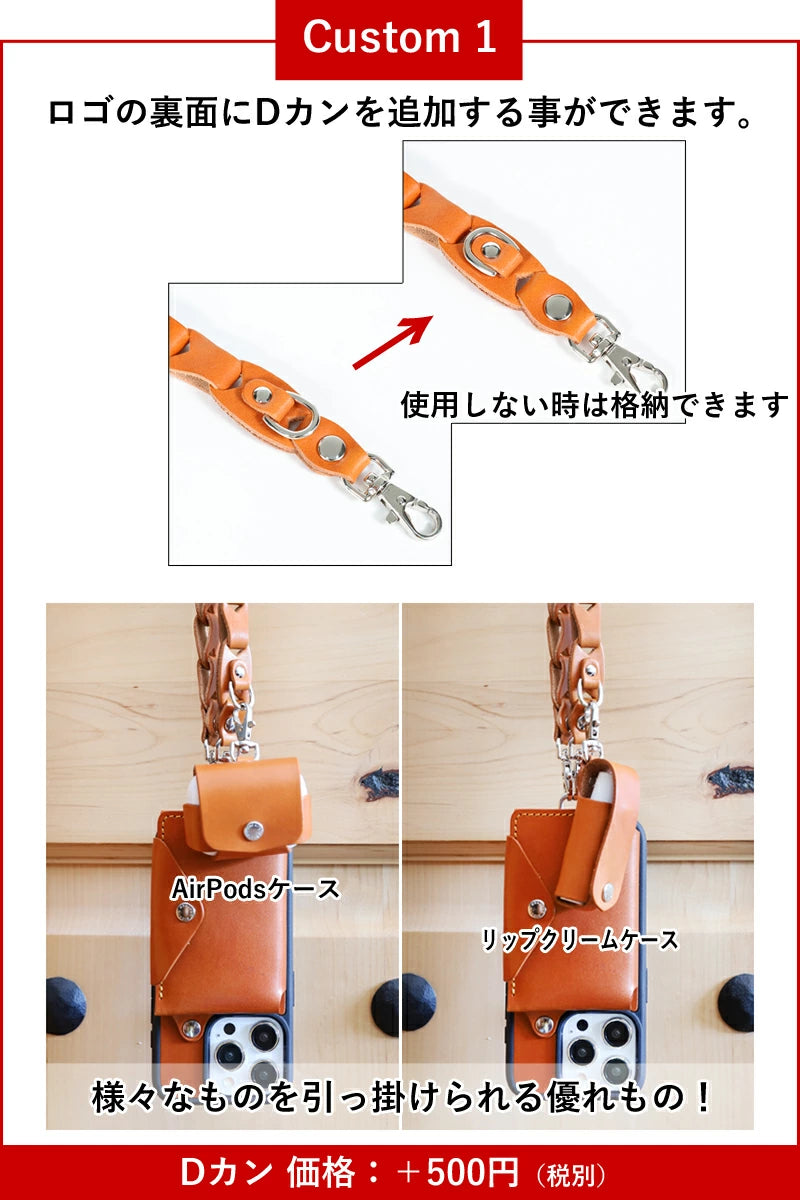 ショルダーチェーンストラップ タイプ2