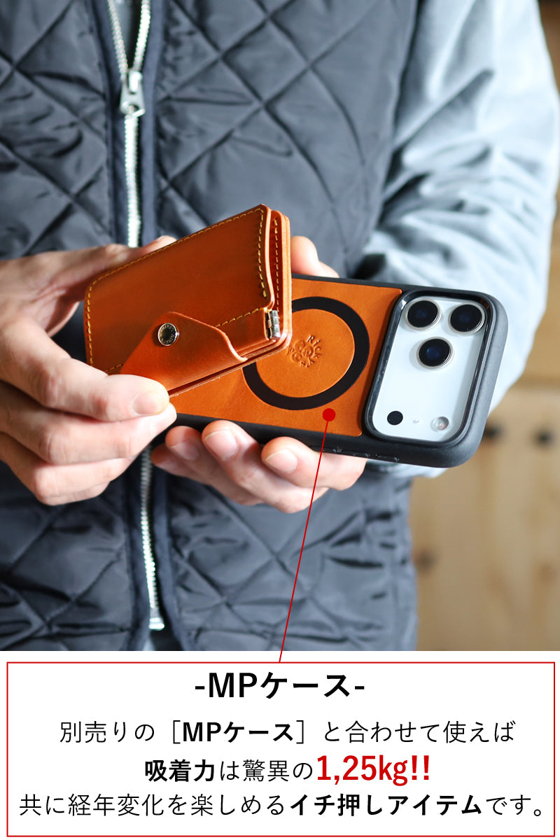 Magウォレット　14色 MagSafe カードケース スタンド マグセーフ対応 カードウォレット 背面カードケース アクセサリーウォレット 財布 メンズ レディース コンパクト ミニ財布 スマート財布 キャッシュレス 定期 名刺 クレジット 栃木レザー 本革 革 名入れ リッキーズ r346