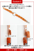 ショルダーチェーンストラップ タイプ2