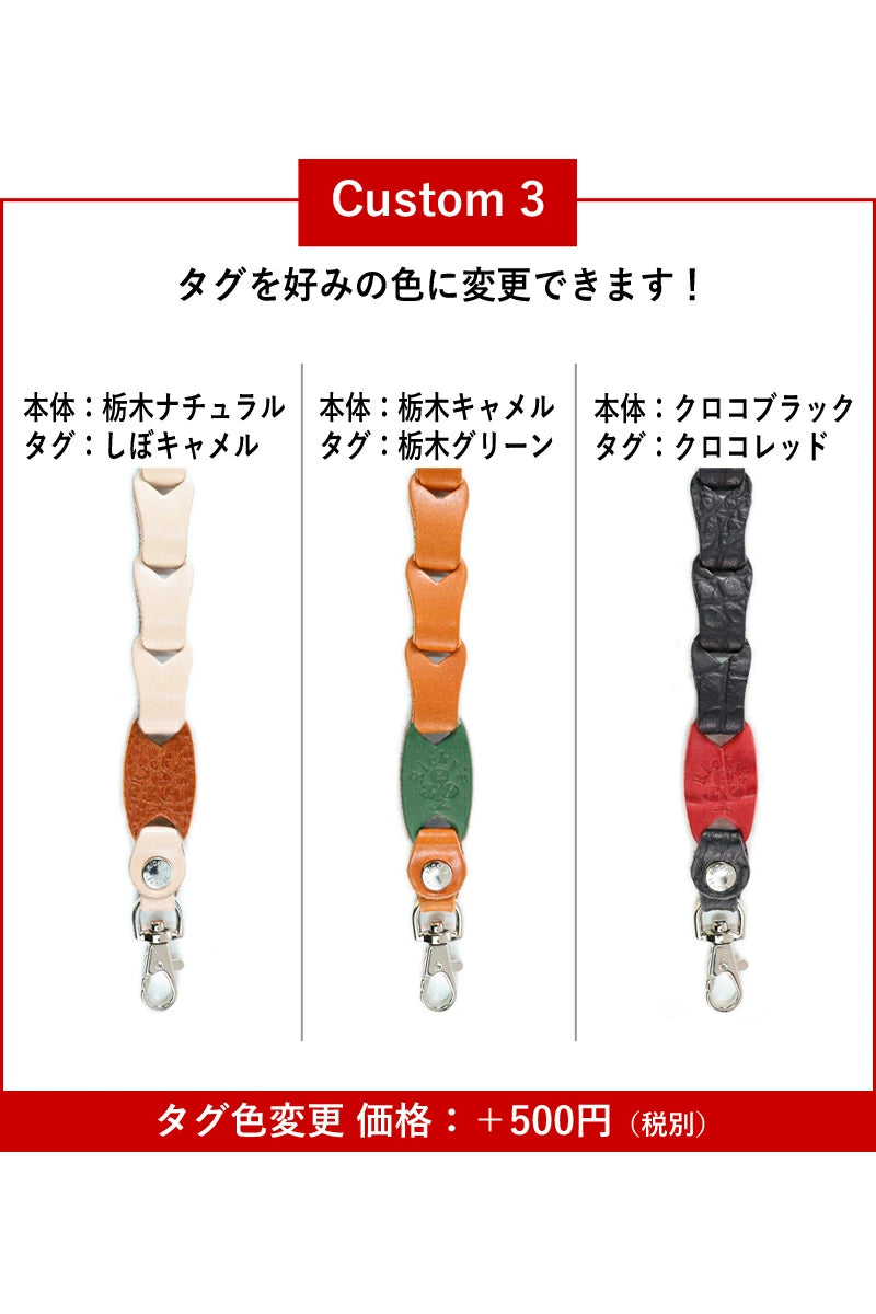 ショルダーチェーンストラップ タイプ2