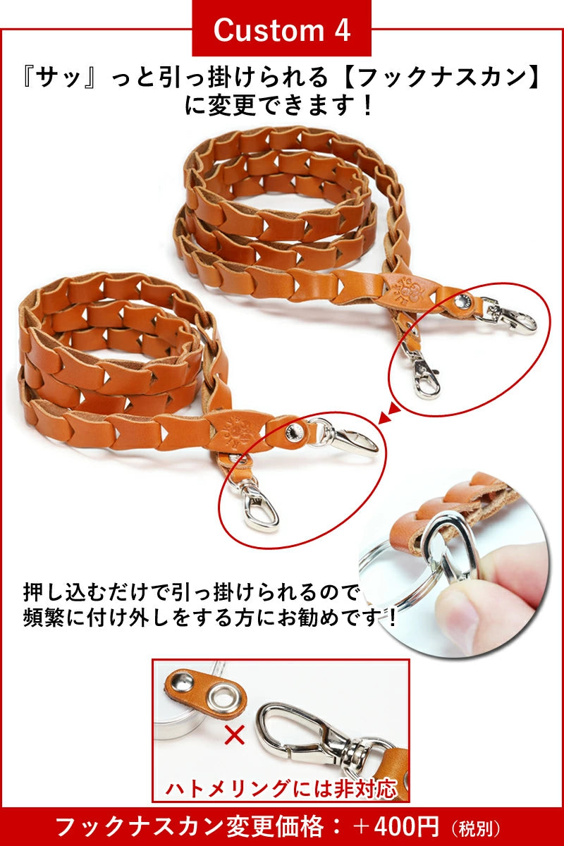 ショルダーチェーンストラップ タイプ2