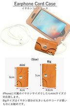 イヤホンコードケース　14色 typeC Lightning 3.5mmプラグ 有線イヤホンケース 巻き取り イヤホンホルダー イヤホンケース iPod iPhone WALKMAN audio-technica Pioneer Bose SENNHEISER SHURE JBL final JVC Anker 束ねる 経年変化 栃木レザー 本革 革 リッキーズ r235