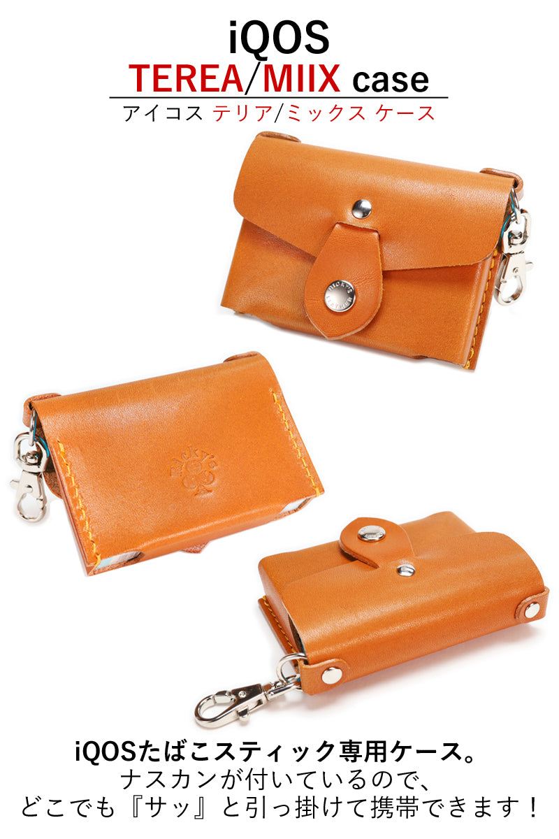 アイコス テリア / ミックスケース