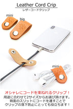 コードクリップ