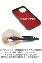 ハイブリッドケース　14色 iPhone17 17Pro 17ProMax iPhoneAir 17e iPhone16 16e 16Pro 16Plus 16ProMax iPhone15 15Pro 15Plus 15ProMax iPhone14 14Pro 14Plus 14ProMax iPhone13 13mini iPhone12 耐衝撃 ベルト付き TPU 栃木レザー 本革 革 名入れ リッキーズ r184