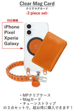 MPクリアケース&Magカード&チェーンストラップ【set販売】14色 iPhone18Pro 18ProMax iPhone17 17ProMax Air iPhone17e iPhone16 16ProMax 16Plus MagSafe スマホストラップ マグセーフ対応 メンズ レディース ミニ財布 TPU 栃木レザー 本革 革 名入れ リッキーズ r425