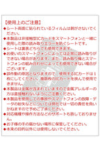 磁気エラー防止シート r912