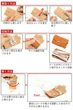 イヤホンコードケース　14色 typeC Lightning 3.5mmプラグ 有線イヤホンケース 巻き取り イヤホンホルダー イヤホンケース iPod iPhone WALKMAN audio-technica Pioneer Bose SENNHEISER SHURE JBL final JVC Anker 束ねる 経年変化 栃木レザー 本革 革 リッキーズ r235