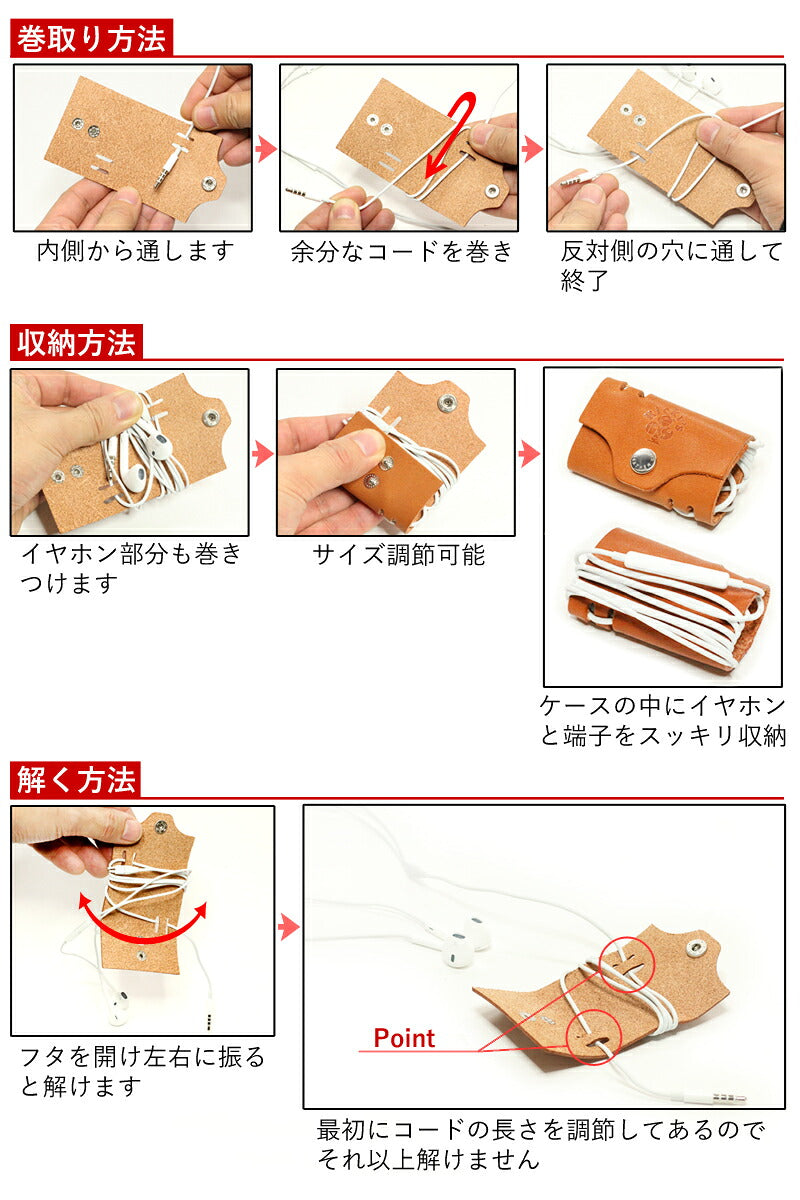 イヤホンコードケース　14色 typeC Lightning 3.5mmプラグ 有線イヤホンケース 巻き取り イヤホンホルダー イヤホンケース iPod iPhone WALKMAN audio-technica Pioneer Bose SENNHEISER SHURE JBL final JVC Anker 束ねる 経年変化 栃木レザー 本革 革 リッキーズ r235