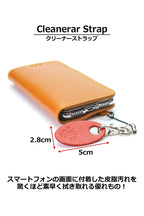 クリーナーストラップ