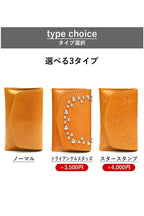 マルチキーケース タイプ2