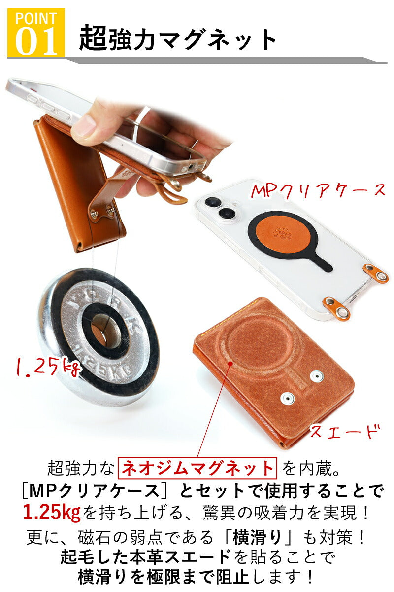 MPクリアケース&Magカード&チェーンストラップ【set販売】14色 iPhone18Pro 18ProMax iPhone17 17ProMax Air iPhone17e iPhone16 16ProMax 16Plus MagSafe スマホストラップ マグセーフ対応 メンズ レディース ミニ財布 TPU 栃木レザー 本革 革 名入れ リッキーズ r425