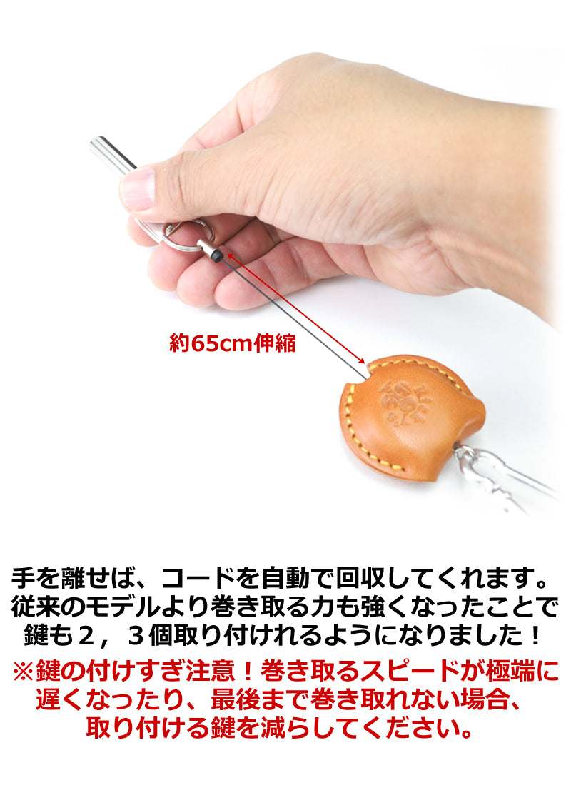 リールキーホルダー　14色 自動巻き取り キー リール 鍵 紛失防止 カギ 落下防止 伸縮 キーホルダー 伸びる リールキー キーバック ナスカン キーリール キーカバー キーケース リール付き キーキャップ ハンドメイド プレゼント お祝い 栃木レザー 本革 革  リッキーズ r245