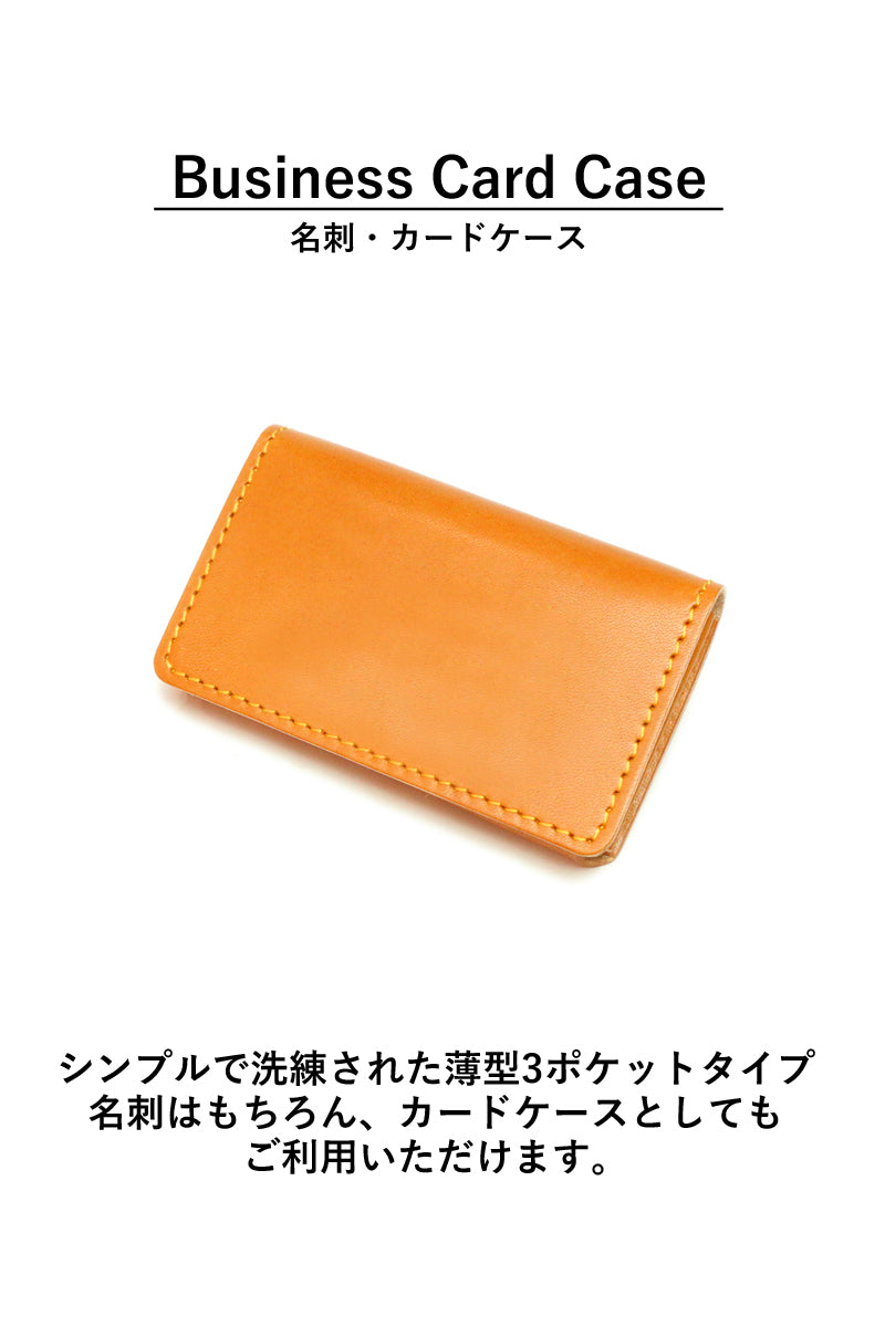 名刺ケース　14色 クレジットカードケース 大容量 名刺入れ カード入れ シンプル ICカード IDケース ポイントカード マイナンバー 免許証 保険証 ビジネス 営業 仕事用 通勤 通学 成人祝い 就職祝い メンズ レディース ユニセックス 栃木レザー 革 本革 名入 リッキーズ r217
