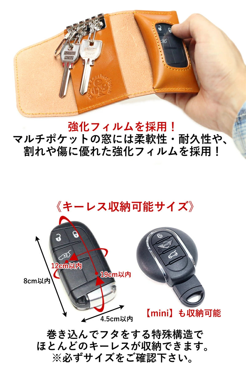 マルチキーケース タイプ1