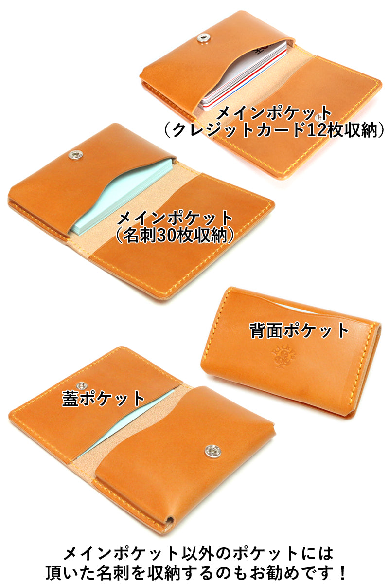 名刺ケース　14色 クレジットカードケース 大容量 名刺入れ カード入れ シンプル ICカード IDケース ポイントカード マイナンバー 免許証 保険証 ビジネス 営業 仕事用 通勤 通学 成人祝い 就職祝い メンズ レディース ユニセックス 栃木レザー 革 本革 名入 リッキーズ r217