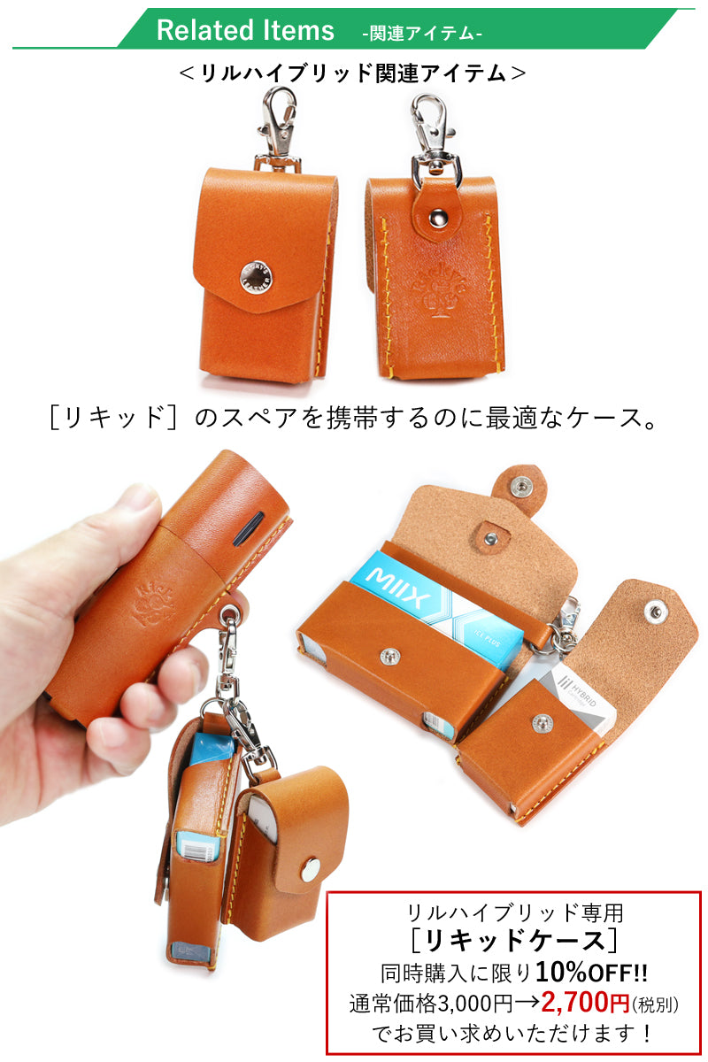mi様 No.29 RV テリアケース アイコス テリア / ミックスケース 14色 iQOS ケース TEREA テリア