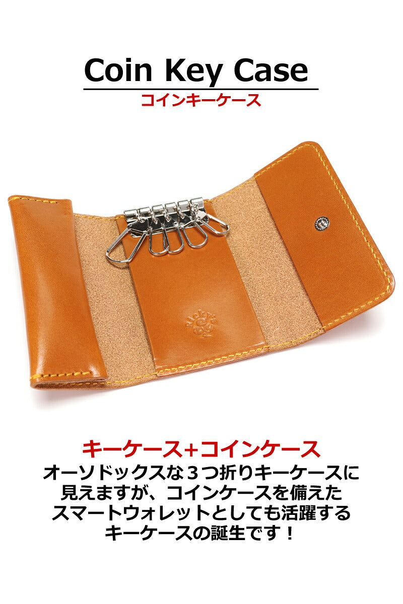 コインキーケース　14色 スマートキー ケース キーレス 小銭入れ カード入れ ウォレット 財布 トヨタ スバル ダイハツ 日産 スズキ ホンダ マツダ ミニクーパー Enekey 家の鍵 ドアキー YKKAP LIXIL 三協アルミ メンズ レディース 栃木レザー 本革 革 名入れ リッキーズ r314