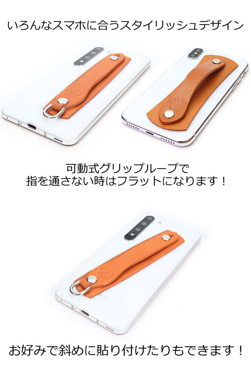 どこでもグリップステッカー　14色 iPhone17 iPhone16 iPhone15 iPhone14 iPhone13 iPhone12 SE3 Google Pixel Xperia Galaxy AQUOS Redmi moto OPPO Zenfone Android iPad kindle Surface タブレット 後付け 落下防止 バンカーリング 栃木レザー 革 本革 リッキーズ r251