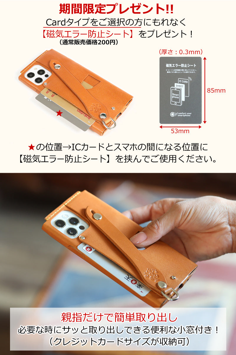 オールレザーシンプルケース　8色  iPhone16e iPhone15 15Plus 15Pro 15ProMax 15プロ マックス iPhone14 14Plus 14Pro Max  iPhone13 13Pro iPhone12 12Pro カバー ベルト付き カード入れ ポケット収納 MagSafe ワイヤレス充電 栃木レザー 本革 革 名入れ リッキーズ r185