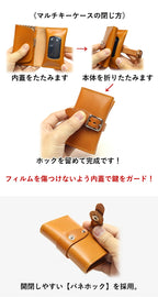 マルチキーケース タイプ1