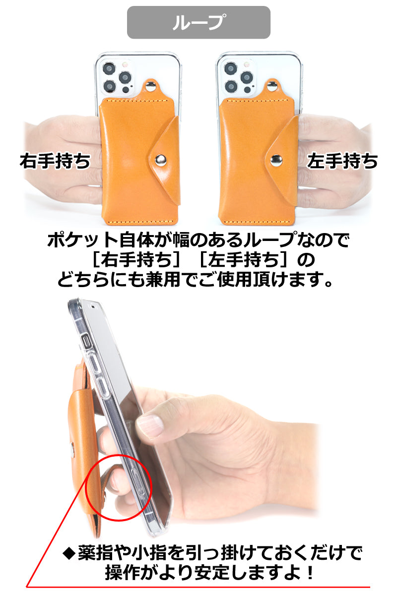 ポケットステッカー　14色 iPhone15 iPhone14 iPhone13 iPhone12 iPhone11 XS SE3 SE2 Google Pixel Xperia Galaxy AQUOS Redmi moto OPPO Zenfone カード ポケット 財布 背面ポケット 全機種 ミニ財布 スマホステッカー 落下防止 栃木レザー 革 本革 リッキーズ 名入 r259