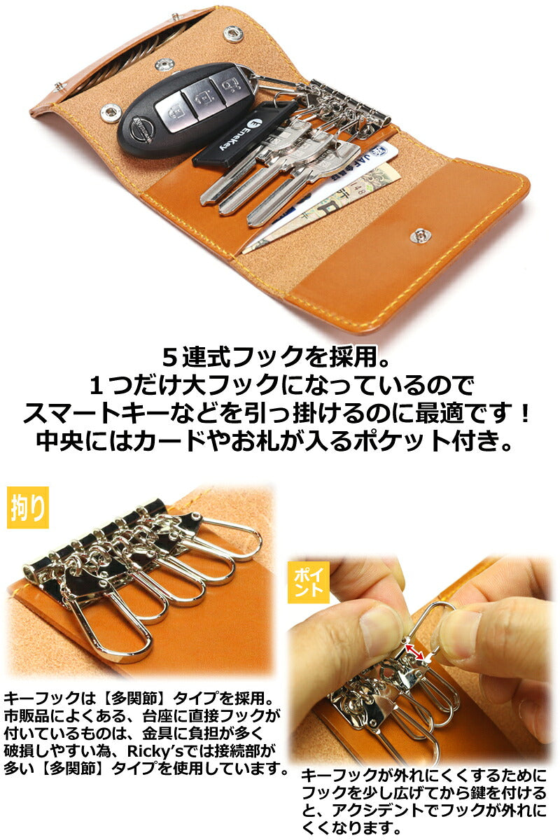 コインキーケース　14色 スマートキー ケース キーレス 小銭入れ カード入れ ウォレット 財布 トヨタ スバル ダイハツ 日産 スズキ ホンダ マツダ ミニクーパー Enekey 家の鍵 ドアキー YKKAP LIXIL 三協アルミ メンズ レディース 栃木レザー 本革 革 名入れ リッキーズ r314