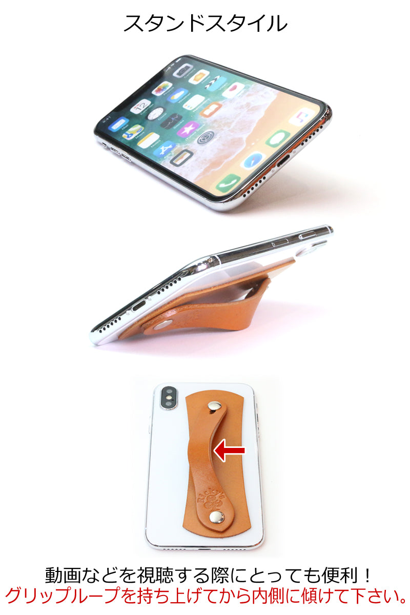 どこでもグリップステッカー　14色 iPhone17 iPhone16 iPhone15 iPhone14 iPhone13 iPhone12 SE3 Google Pixel Xperia Galaxy AQUOS Redmi moto OPPO Zenfone Android iPad kindle Surface タブレット 後付け 落下防止 バンカーリング 栃木レザー 革 本革 リッキーズ r251