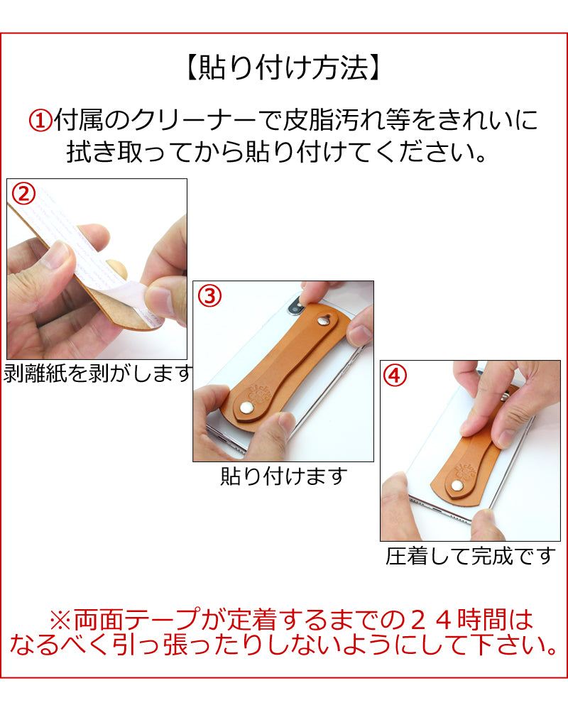 どこでもグリップステッカー　14色 iPhone17 iPhone16 iPhone15 iPhone14 iPhone13 iPhone12 SE3 Google Pixel Xperia Galaxy AQUOS Redmi moto OPPO Zenfone Android iPad kindle Surface タブレット 後付け 落下防止 バンカーリング 栃木レザー 革 本革 リッキーズ r251