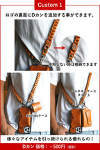 ショルダーチェーンストラップ タイプ1