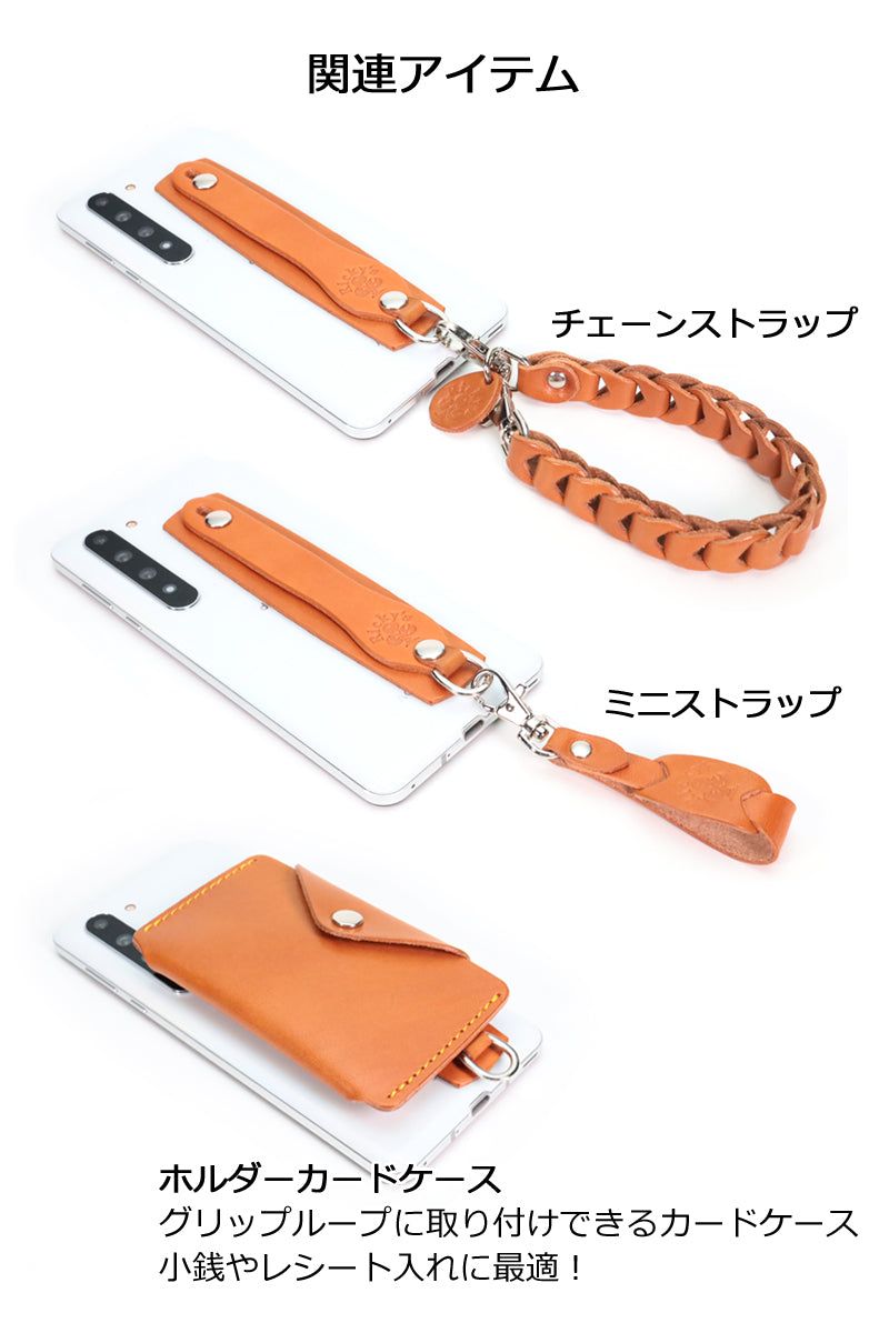 どこでもグリップステッカー　14色 iPhone17 iPhone16 iPhone15 iPhone14 iPhone13 iPhone12 SE3 Google Pixel Xperia Galaxy AQUOS Redmi moto OPPO Zenfone Android iPad kindle Surface タブレット 後付け 落下防止 バンカーリング 栃木レザー 革 本革 リッキーズ r251