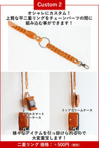 ショルダーチェーンストラップ タイプ1