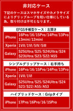 ホルダーカードケース
