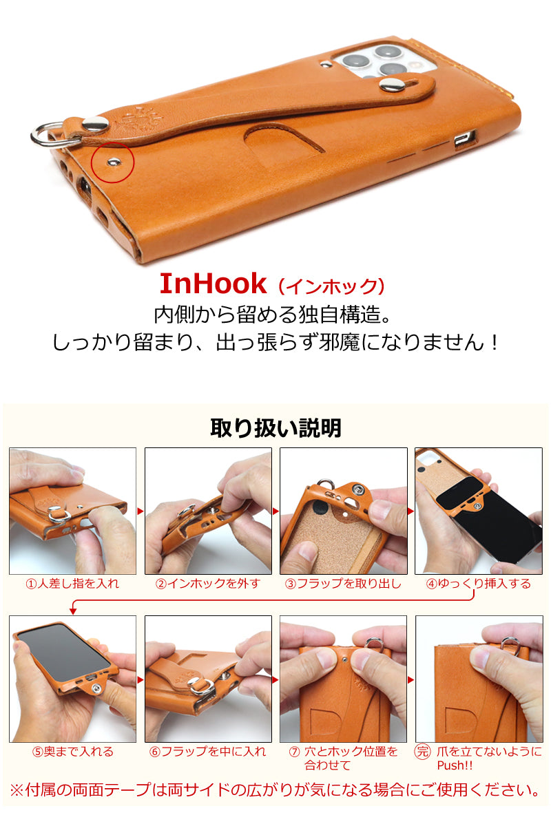 オールレザーシンプルケース　8色  iPhone16e iPhone15 15Plus 15Pro 15ProMax 15プロ マックス iPhone14 14Plus 14Pro Max  iPhone13 13Pro iPhone12 12Pro カバー ベルト付き カード入れ ポケット収納 MagSafe ワイヤレス充電 栃木レザー 本革 革 名入れ リッキーズ r185