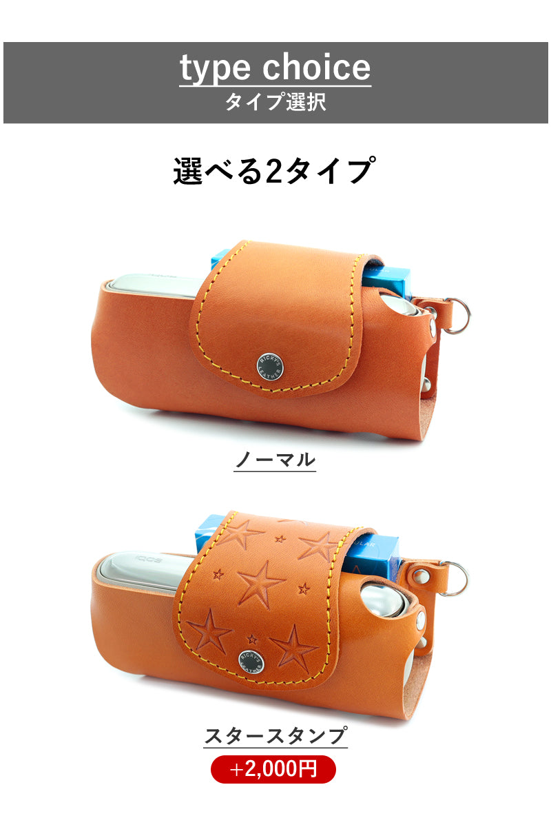 アイコス イルマi / イルマ ケース