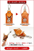 スマートキーバッグホルダー