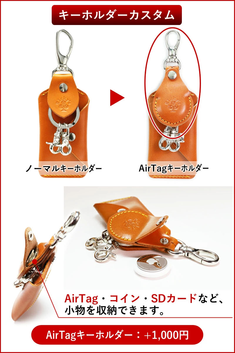 スマートキーバッグホルダー