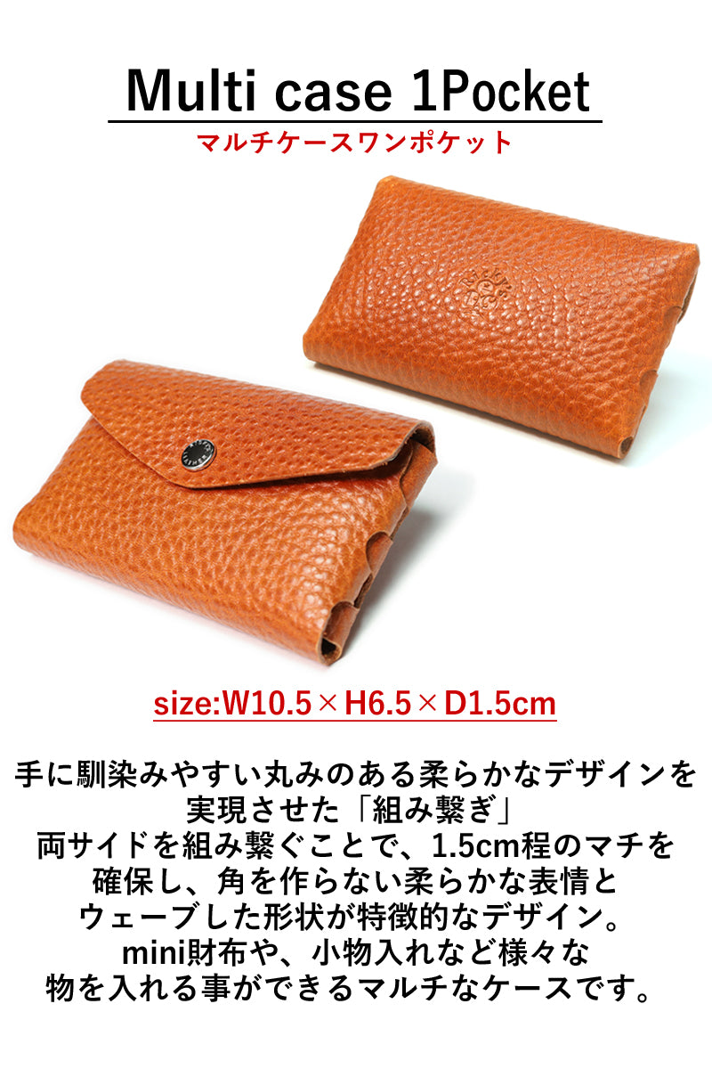 マルチケース ワンポケット　14色 スマート財布 コンパクト財布 ミニ財布 サイフ 財布 クレジットカード カード カードケース 名刺 入れ キャッシュレス スマートキー 鍵 キーケース ケース メンズ レディース 小銭 お札 栃木レザー 本革 革 名入れ リッキーズ r317